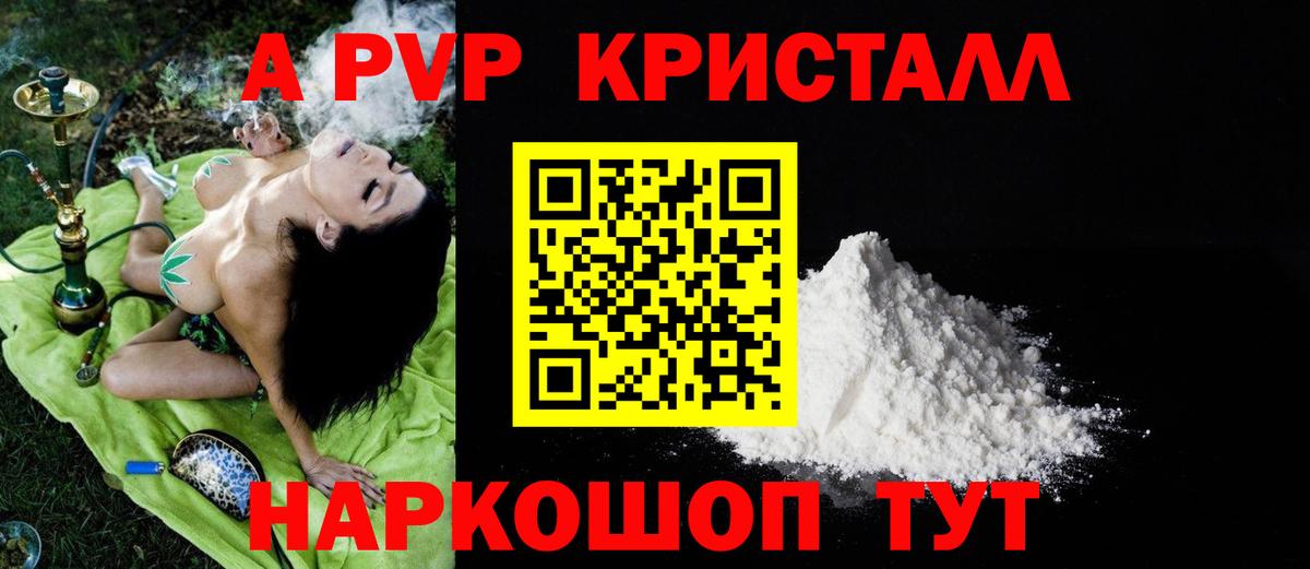 APVP Соль Жигулёвск