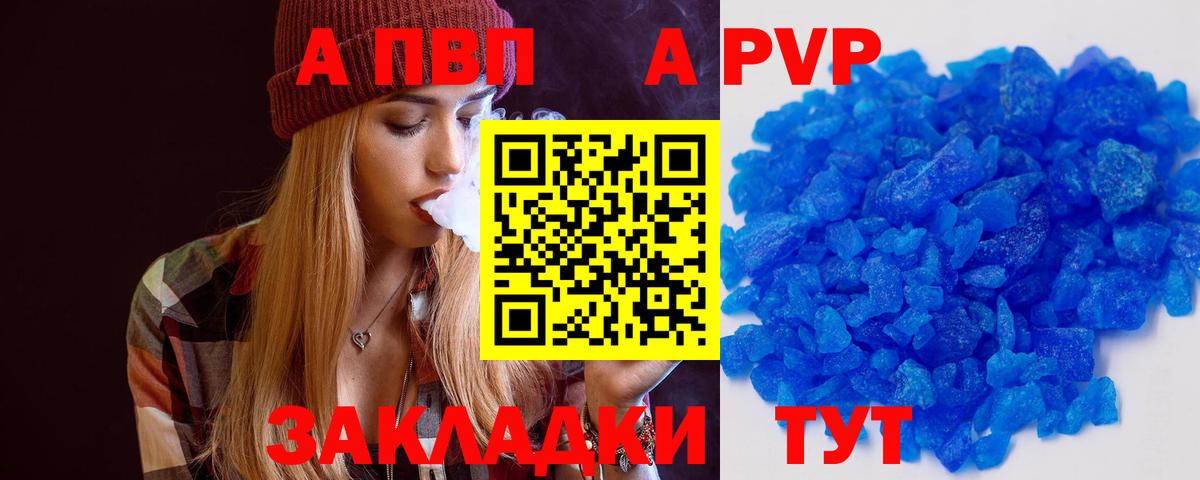 Жигулёвск  Alfa_PVP мука  Alpha PVP Crystall  где продают   A PVP Crystall  Вход с VPN 