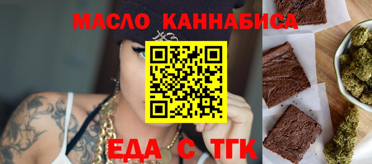 Cannafood марихуана Жигулёвск