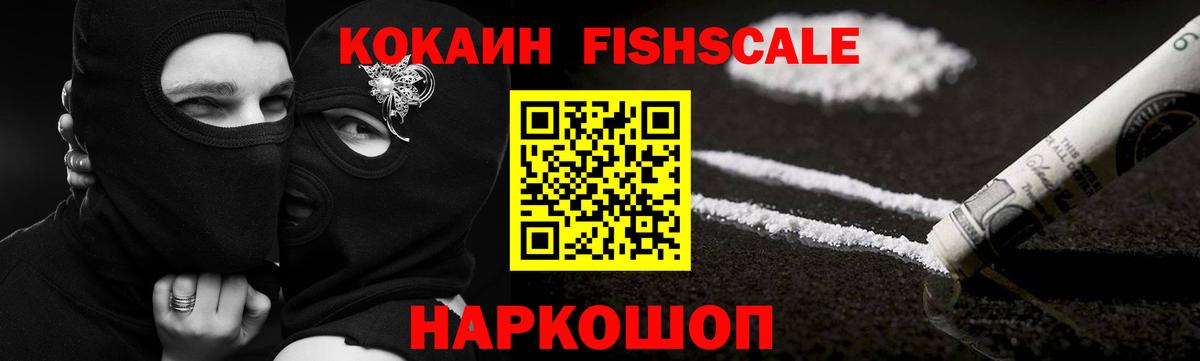 Жигулёвск  КОКАИН  Вход с VPN  сколько стоит  Кокаин Перу 