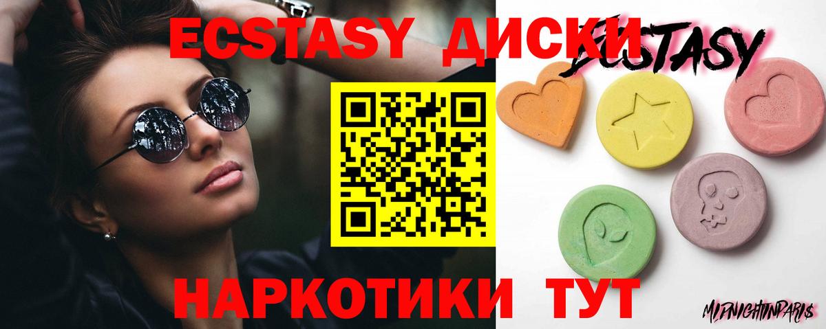 Экстази ешки  Вход с VPN  купить  сайты  Ecstasy MDMA  Жигулёвск 