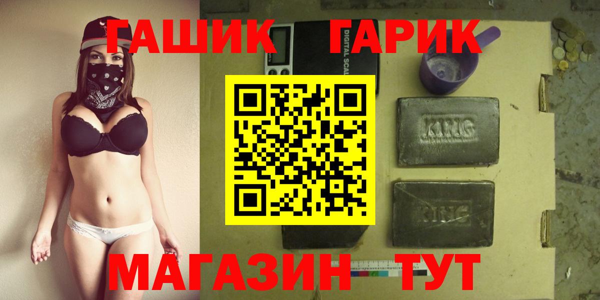 ГАШИШ Cannabis Жигулёвск