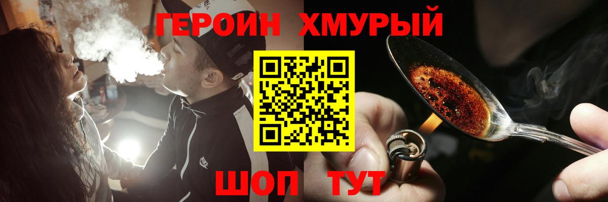 Жигулёвск  Героин  Вход с VPN  ГЕРОИН VHQ 