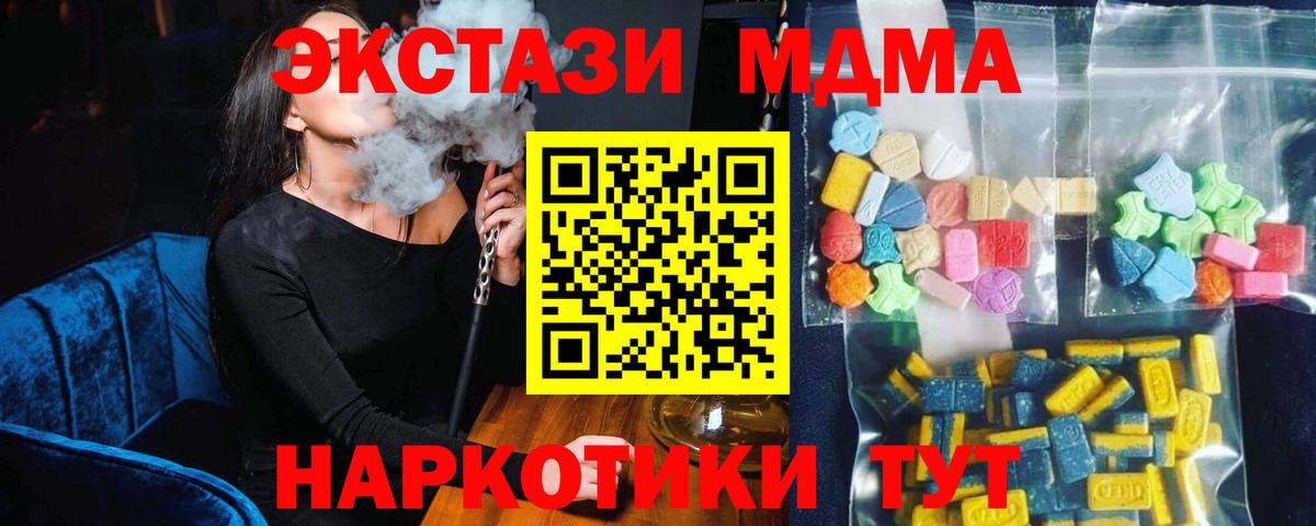 Жигулёвск  MDMA VHQ  Вход с VPN  МДМА молли 