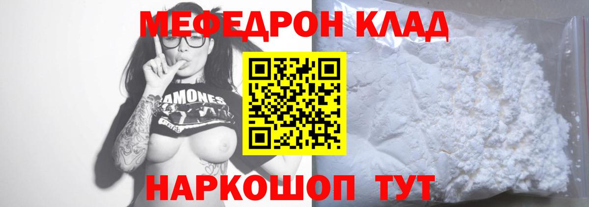 Жигулёвск  mega ТОР  Меф кристаллы  МЯУ-МЯУ  Вход с VPN  МЕФ мяу мяу 