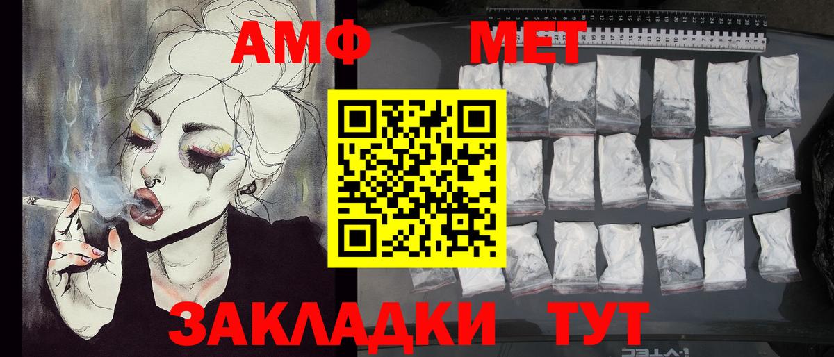 Жигулёвск  Метамфетамин пудра  Вход с VPN  Метамфетамин пудра 