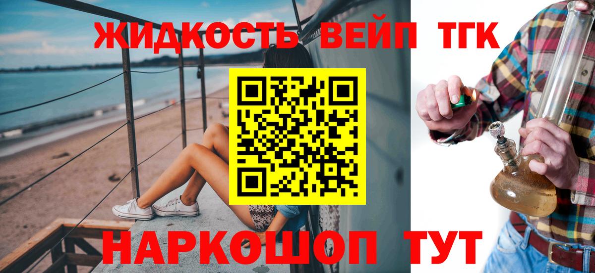 ТГК гашишное масло Жигулёвск