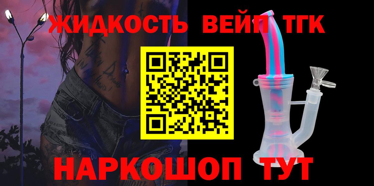 Дистиллят ТГК концентрат  Вход с VPN  Жигулёвск 
